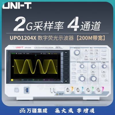 优利德（UNI-T）数字荧光示波器 4通道2GSa/s采样率高波形捕获率 UPO1204X