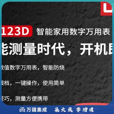 优利德（UNI-T) UT123D 数字高精度自动量程万能表袖珍型家用数字万用表