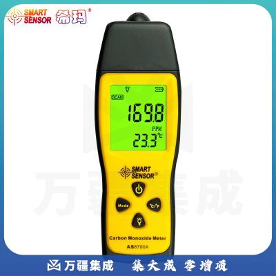 希玛 AS8700A手持高灵敏度一氧化碳报警器CO气体泄露浓度检测