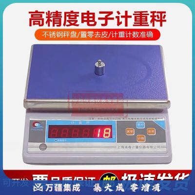 中交建仪浦春JSB系列电子秤克秤商用台秤电子天平计重秤 JSB3-01型（3kg/0.1g）