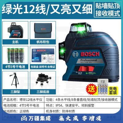 博世12线水平仪绿光红外线水平仪GLL3-60XG标线仪抹灰打点贴墙仪高精度 博世12线绿光水平仪 三脚底座 三脚架