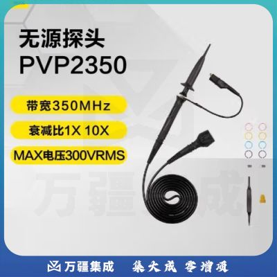 RIGOL 普源PVP2150示波器探头带宽150M至350M无源高阻探棒原装探针 PVP2350(带宽350M)