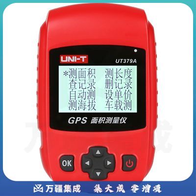 优利德（UNI-T）UT379A GPS测亩仪 面积测试仪