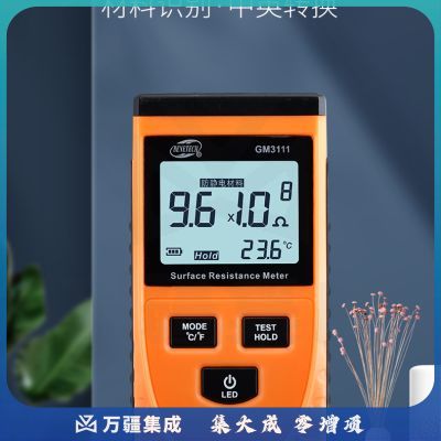 标智GM3110高精度表面电阻测试仪防静电便携式绝缘电阻测量仪数显电阻表 GM3110标配