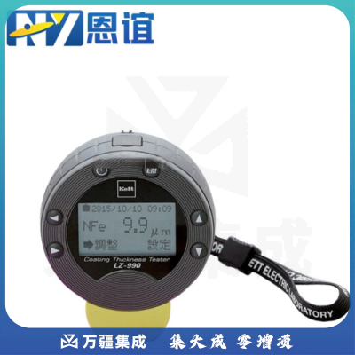 恩谊 kett凯特膜厚计测厚仪漆膜仪双用磁性涂层测厚仪电镀锌便携式 LZ-990