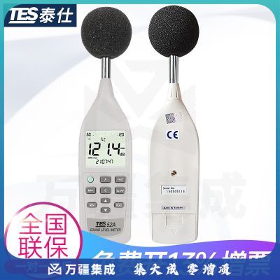 TES台湾TES-52AA低频噪音计高精数字噪音计52A高精解析声级计分贝仪 TES-52A 30dB-130dB