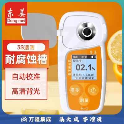 东美（Dongmei） 测糖仪水果数显电子糖度计水果甜度测试仪糖度折光仪BM-02