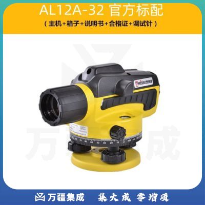 天津威斯曼AL12A-32倍自动安平高精度水准仪器工程测量测绘水平仪 AL12A-32官方标配