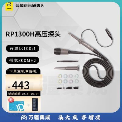 RIGOL普源示波器高压探头帽RP3500A RP1300H带宽300M可测2000V探针表笔 高压探头RP1300H(300MHz,2kV)