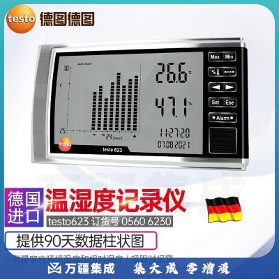 德图（testo）德国testo 623数字式温湿度记录仪测量温度测湿度测量仪0560 6230