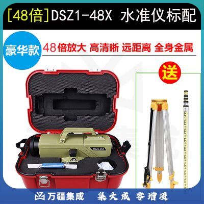 润能（RUNEG）水准仪高精度全套水平仪38倍48倍55倍工程测量测绘仪器配件三脚架 48倍水准仪 三脚架 塔尺