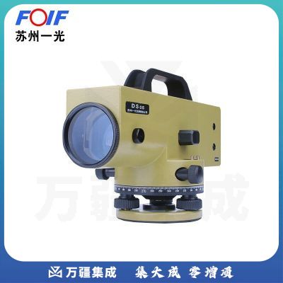 FOIF水准仪全套DS05高精度工程测量苏一光自动安平0.5MM精度