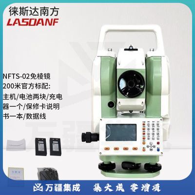 徕斯达南方全站仪测绘仪器免棱镜全套工程2秒内置蓝牙激光测距高精度放样测量仪 NFTS-02主机标配（免棱镜200米）