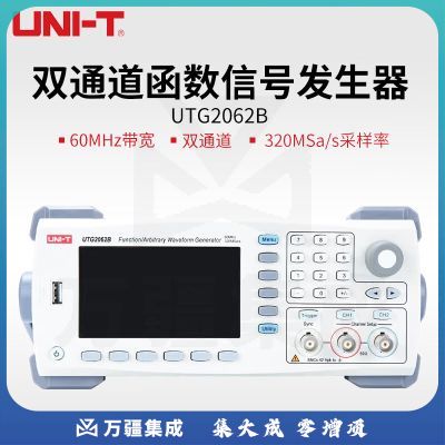 优利德（UNI-T）UTG2062B 双通道函数信号发生器 信号源 任意波形发生器 频率计