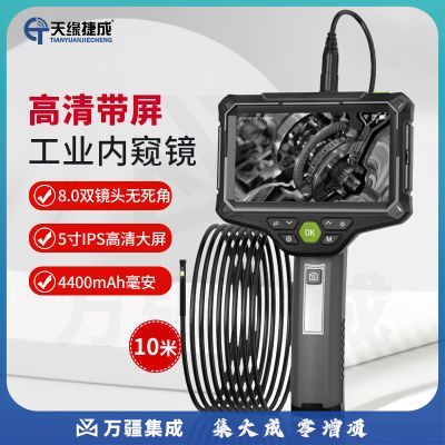 天缘捷成TY-NKJ26 内窥镜摄像头汽车维修管道工业8mm双镜头探头 10米硬线