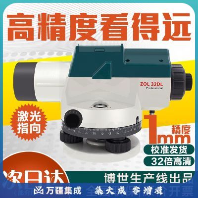 康斯伯格32倍高精度自动安平水准仪ZOL32D光学室外抄平建筑工程测量测绘 32倍激光单主机（夜间激光指向