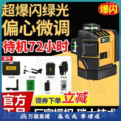 普瑞测（PREXISO）12线绿光水平仪贴墙仪45度视窗阴角施工自动安平强光红外线水平仪 45度视窗款绿光贴墙仪12线