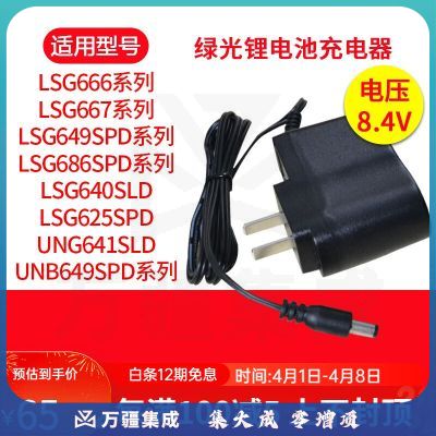 莱赛原装电池激光水平仪锂电池莱赛充电器 莱赛绿光充电器