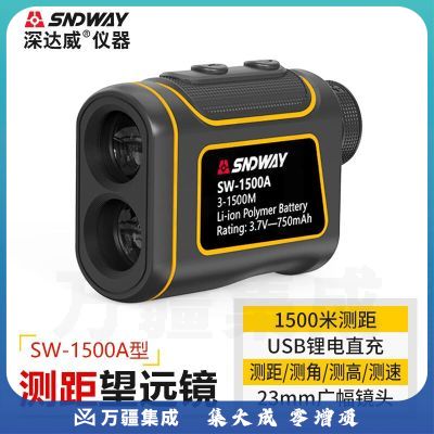 深达威测距望远镜镜户外激光测距仪测速测高测角距离电力测高仪SW-2000D SW-1500A(1500米 理电池)
