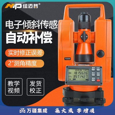 纽迈普 电子经纬仪高精度激光自动安平测绘建筑工程测量 下激光经纬仪主机