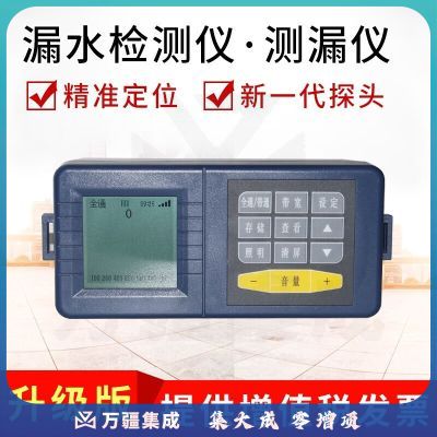 徕斯达室内水管漏水检测仪测漏仪地下管道探测仪家用精准定位 AJL2000（测2米深度）