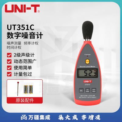 优利德（UNI-T）UT351C 数字噪音计 声级计