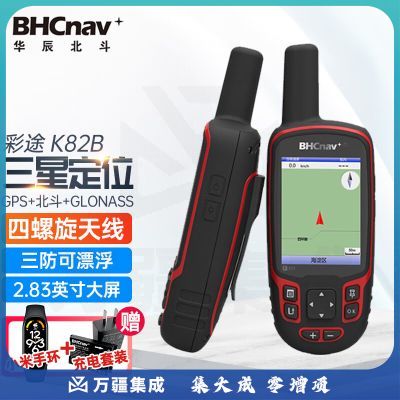 彩途华辰北斗NAVA K82B户外手持GPS定位仪北斗卫星经纬度坐标导航机