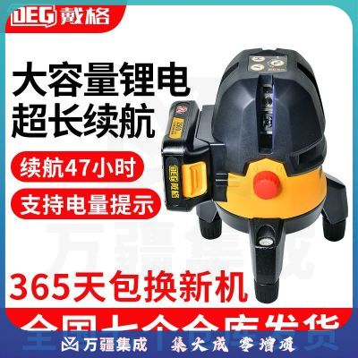 戴格 水平仪激光强光细线投线红光可见激光水平仪5线户外绿光红外线 超亮红光【布包款】 5线