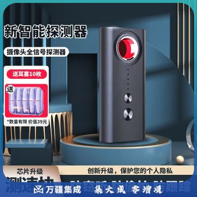 天缘捷成酒店摄像头探测器信号探测仪多功能防偷摄红外线反gps定位检测仪