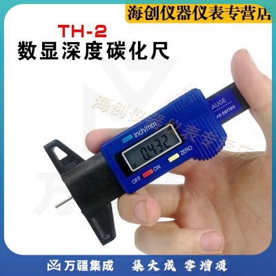 中交建仪TH-2数显式碳化深度测量仪碳化尺混凝土强度回弹仪碳化 TH-2碳化尺