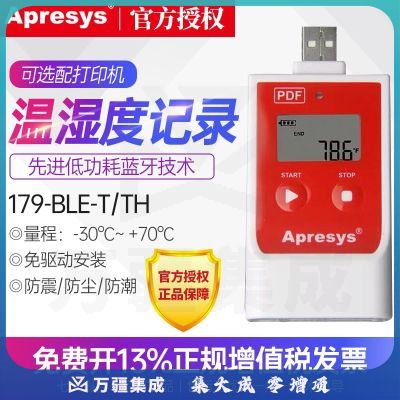 美国apresys艾普瑞179-BLE-T/TH温度温湿度蓝牙记录仪生鲜医疗疫苗监控可选配打印机 179-BLE-TH蓝牙温湿度