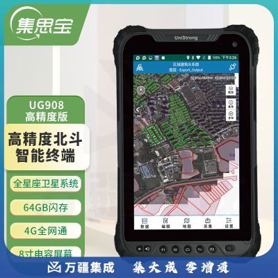 集思宝UG908北斗高精度模块星基增强系统千寻差分手持RTK