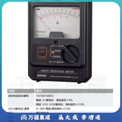sanwa 三和PDR-302 接地电阻测试量程10/100/1000Ω 漏电压ACV 0-30V