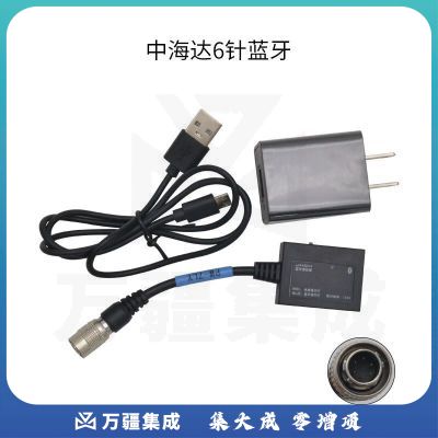 南方测绘（SOUTH）中海达PW-7LY华星海星达全站仪外置一体式蓝牙无线远程控制 中海达6针蓝牙