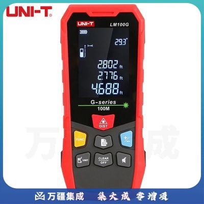 优利德（UNI-T）LM100G 绿光激光测距仪 高精度激光尺 电子尺 量房仪 红外测距仪