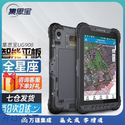 集思宝北斗UG908厘米级GPS户外导航GIS采集RTK国土测亩仪GPS管网定位仪 UG908普通精度
