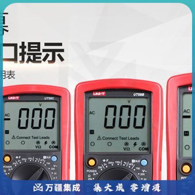 优利德（UNI-T）UT58D 大屏数字万用表 手持式小型万能表 交直流电压电流表 数显式电工多用表