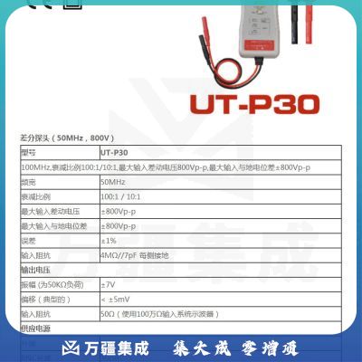 优利德高精度有源高压差分探头120MHz示波器专用探头UT-P33