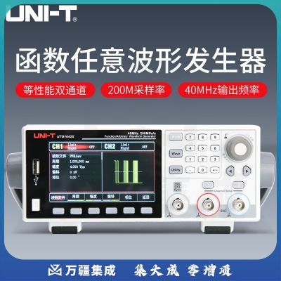 优利德（UNI-T）函数任意波形发生器信号源双通道正弦波方波脉冲噪声UTG1042X