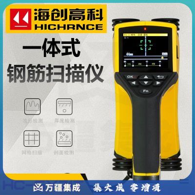 海创高科HC-GY71T一体式钢筋位置测定仪墙体探测仪钢筋扫描仪保护层厚度测量仪直径间距测量仪