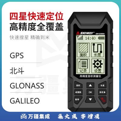 深达威量田地测亩仪高精度GPS土地面积测量仪收割机车载手持测亩 SW-G500A型