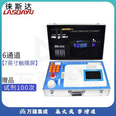 徕斯达农药残留检测仪茶叶水果蔬菜食品安全快速检测仪器分析农残速测仪 6通道(触摸屏7寸） 100次试剂
