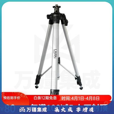 莱赛（LAISAI） 莱赛水平仪原装脚架1.6米三角架水平仪铝合金投线仪三脚架 莱赛1.6米原装三脚架