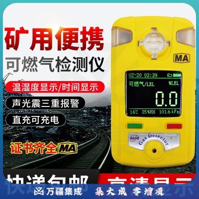 ZADZ卓安ZA10-EX可燃气体检测仪矿用井下有毒有害气体报警器便携式