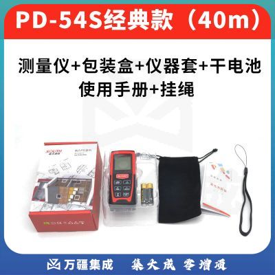 华测（huace）南方瑞得高精度激光测距仪影像瞄准PD-510SC手持测量仪室内外专用 PD-54S经典款(40m）