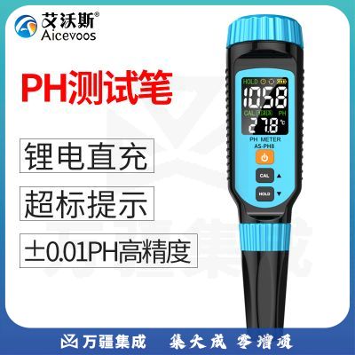 艾沃斯 ph测试笔 高精度ph值测试仪 ph计 水族鱼缸水质检测仪器 酸碱度值测试仪 工业便携式 PH8标配（0.01精度,彩屏,锂电直充）