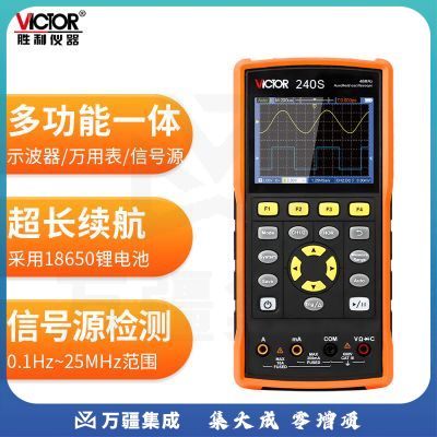 胜利仪器（VICTOR）手持示波器 双通道彩屏示波表万用表 二合一 VC240S（内置信号源）