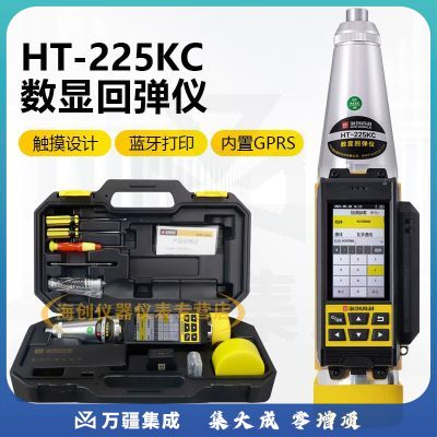 海创高科HT-225KC智能云回弹仪一体式数显砼回弹仪云上传数据混凝土回弹仪
