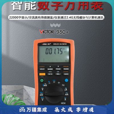 胜利仪器（VICTOR）VC98C+ 智能数字万用表 高精度万能表 电工数显式电流表