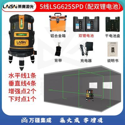 莱赛水平仪5线蓝绿光红外线水平仪外壳包胶防摔激光标线仪5线LSG625SPD室外莱赛绿光打线水平仪 LSG625SPD标配双锂电
